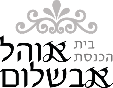 הרחיבי מקום אהלך
